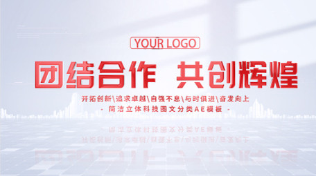 简洁立体科技图文分类AE模板