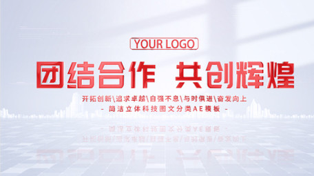 简洁立体科技图文分类AE模板