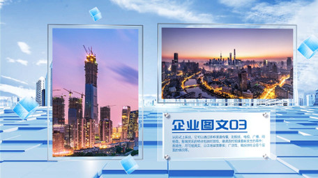 三维立体玻璃质感<strong>图文</strong>AE模版