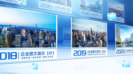 立体商务科技企业图文AE模版