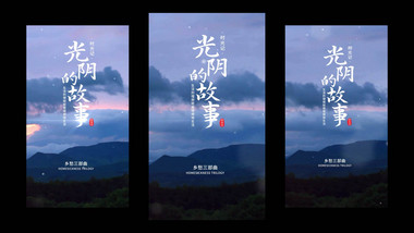 复古光影图文展示竖版视频