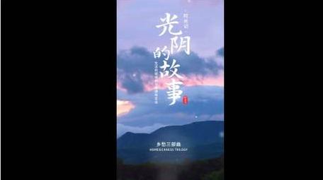 复古光影图文展示竖版视频