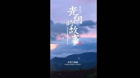 复古光影图文展示竖版视频