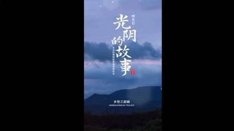 复古光影图文展示竖版视频