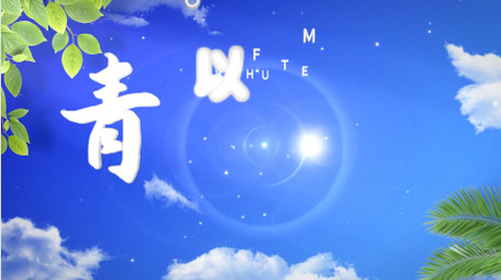 4K清新开学标题片头AE模板