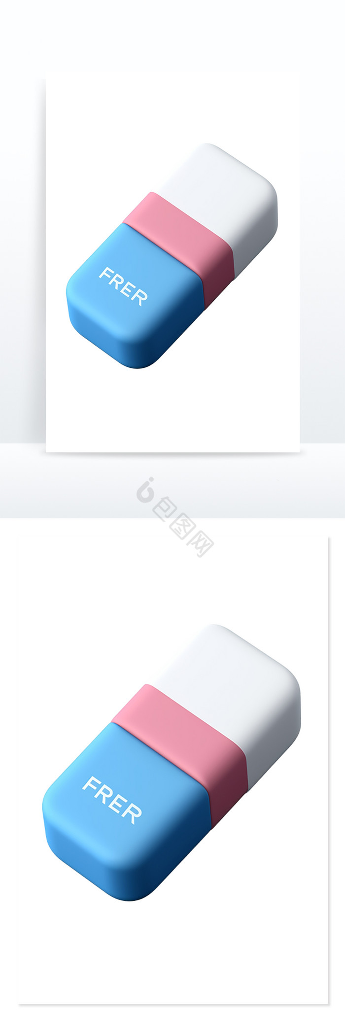 一个橡皮擦3d图标学习用品学免抠