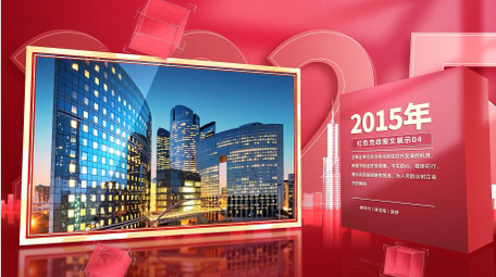 大气立体空间<strong>党政图文</strong>展示AE模版