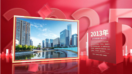 大气立体空间<strong>党政图文</strong>展示AE模版