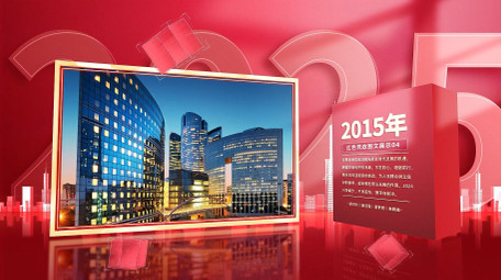 大气立体空间<strong>党政图文</strong>展示AE模版