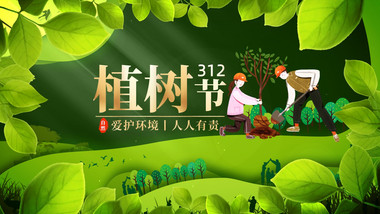绿叶穿梭植树节开场片头AE模版