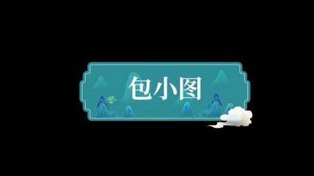 水墨国潮古风节目字幕花字AE模板