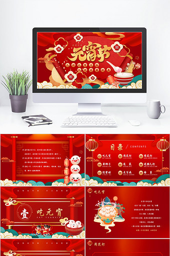 简约风元宵节九种习俗介绍PPT模板图片