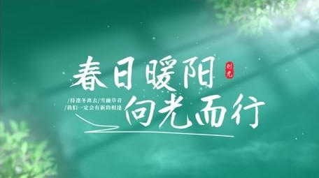 唯美光影春天标题片头PR模板