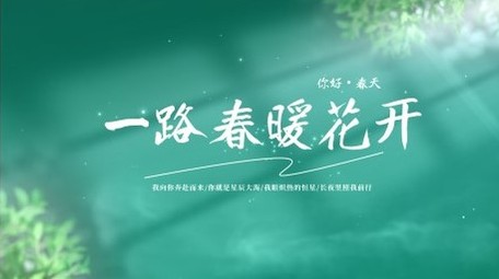 唯美光影春天标题片头PR模板