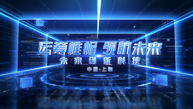 立体<strong>科技图文</strong>大事记穿梭展示AE模板