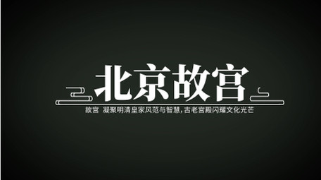 简洁城市景点地点旅游光效花字介绍字幕