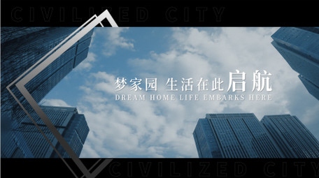 创意高端城市地产宣传快闪AE模板