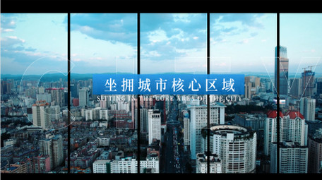 创意高端城市地产宣传快闪AE模板