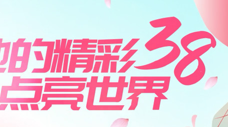 唯美清新女神节妇女节背景视频模板