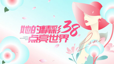 唯美清新女神节妇女节背景视频模板
