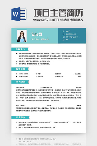 绿色拼接项目主管简历Word模板图片