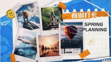 贴纸风春游创意打卡视频AE模板