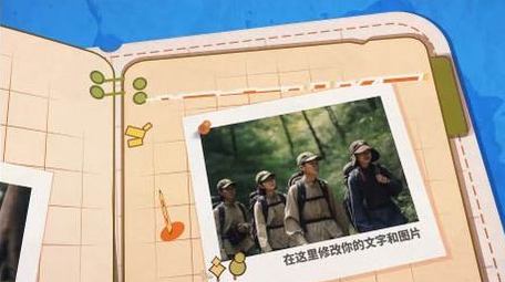 贴纸风春游创意打卡视频AE模板