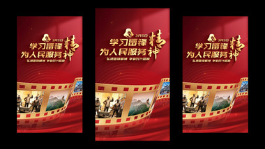 简洁<strong>图文</strong>学雷锋纪念日竖版视频