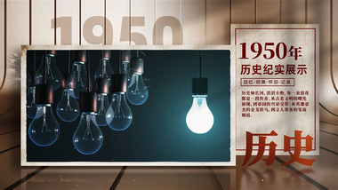 光影复古历史图文纪录片AE模版