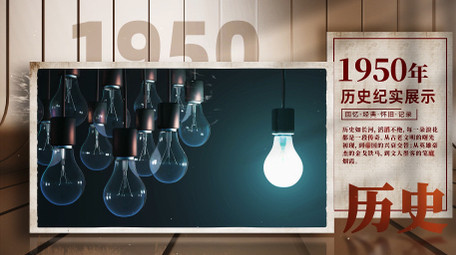 光影复古历史<strong>图文</strong>纪录片AE模版