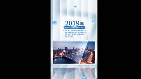 玻璃质感<strong>图文</strong>展示短视频AE模板