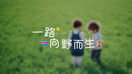 小清新旅游踏青文字字幕标题