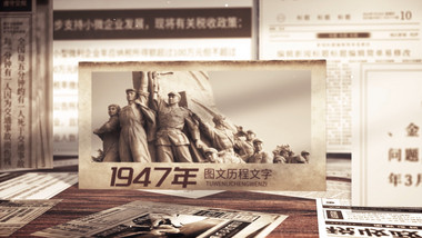 历史回顾光影质感<strong>片头</strong>AE模板