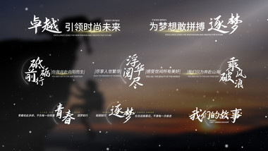 电影质感文字字幕标题字幕