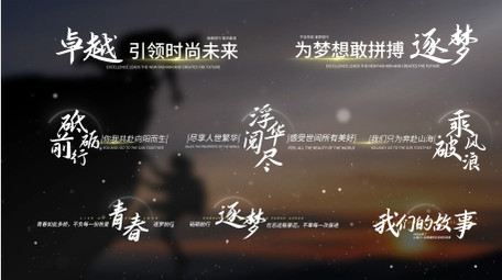 电影质感文字字幕标题字幕