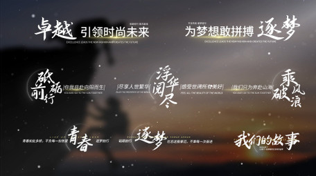 电影质感文字字幕标题字幕