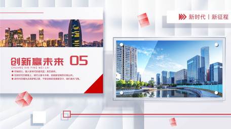 简洁明亮红色<strong>党政图文</strong>宣传片AE模版