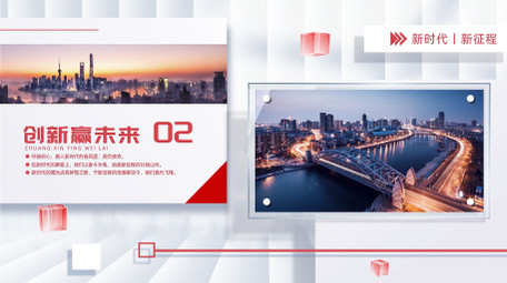 简洁明亮红色<strong>党政图文</strong>宣传片AE模版