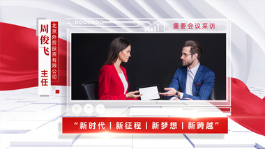 三维立体清新<strong>党政</strong>采访4K边框AE模版