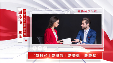 三维立体清新<strong>党政</strong>采访4K边框AE模版