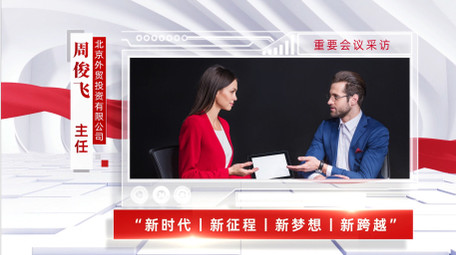 三维立体清新<strong>党政</strong>采访4K边框AE模版