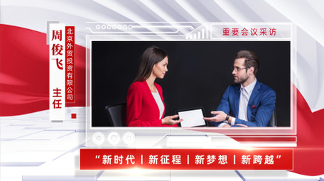 三维立体清新<strong>党政</strong>采访4K边框AE模版