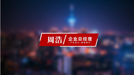 简洁大气红色党政宣传片字幕条AE模版