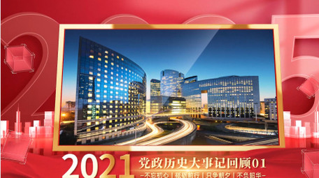 立体光影<strong>党政图文</strong>宣传片PR模版