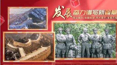 立体光影<strong>党政</strong>多<strong>图文</strong>展示AE模板