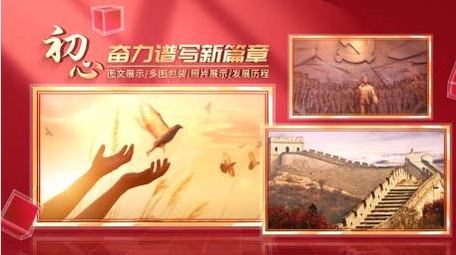 立体光影<strong>党政</strong>多<strong>图文</strong>展示AE模板