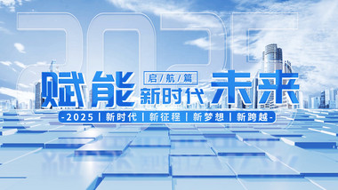 清新立体光影企业商务标题PR模版