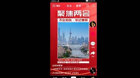 简洁两会<strong>图文</strong>介绍AE模板