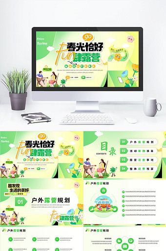 创意春季营销活动策划PPT模板