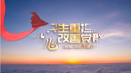 大气图文背景红绸标题展示